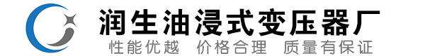 盐城油浸式变压器-盐城变压器厂-盐城变压器生产厂家